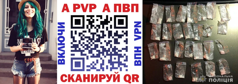 А ПВП крисы CK  Щигры 