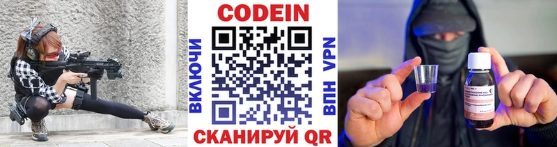 блэк спрут онион  Щигры  Codein напиток Lean (лин) 
